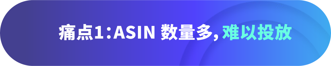「低仓储成本+海量ASIN」模式如何破局!