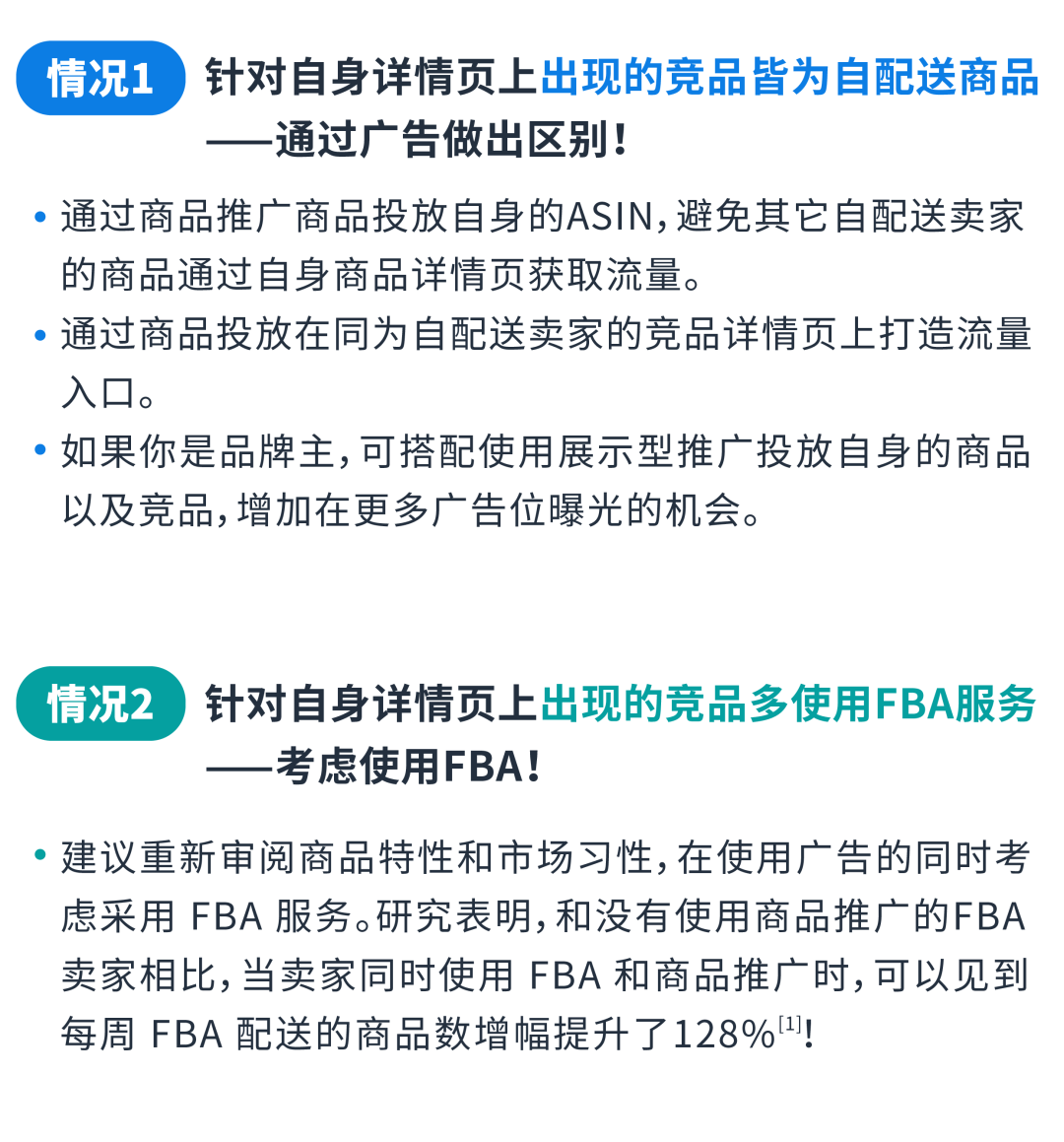「低仓储成本+海量ASIN」模式如何破局!