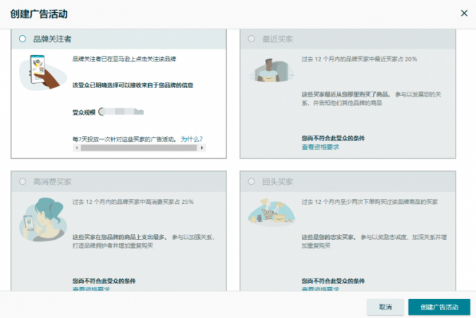 亚马逊允许卖家向买家群发营销邮件!